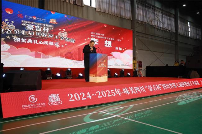 吉杯”四川省第七届团餐厨王争霸赛圆满闭幕冰球突破2024~2025年味美四川“豪(图3)