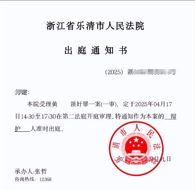 审判未遂女方拿一万已谅解二审求无罪冰球突破游戏网站男子足浴店被告：一(图16)