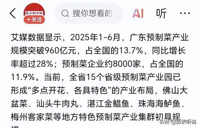正在加速突围未来将成为餐饮新趋势!冰球突破外卖时代或将终结?预制菜(图2) 正在加速突围未来将成为餐饮新趋势!冰球突破外卖时代或将终结?预制菜(图2)