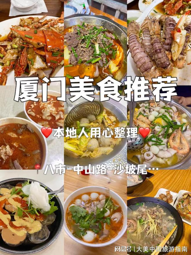 5天4晚最佳路线本地导游推荐冰球突破厦门