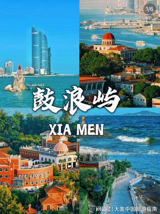 5天4晚最佳路线本地导游推荐冰球突破厦门旅游全攻略厦门(图2)