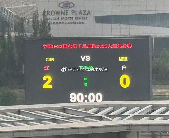 战胜缅甸U22艾菲尔丁、向余望破门冰球突破网站热身赛U22国少2-0