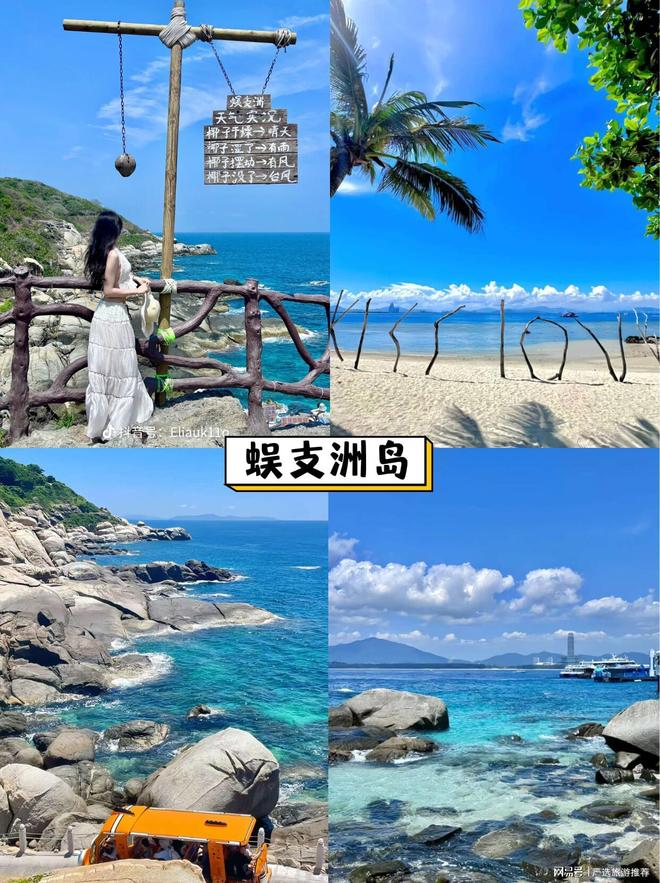游费用三亚四日旅游攻略超详细攻略冰球突破爆百万大奖五一去三亚旅(图2)