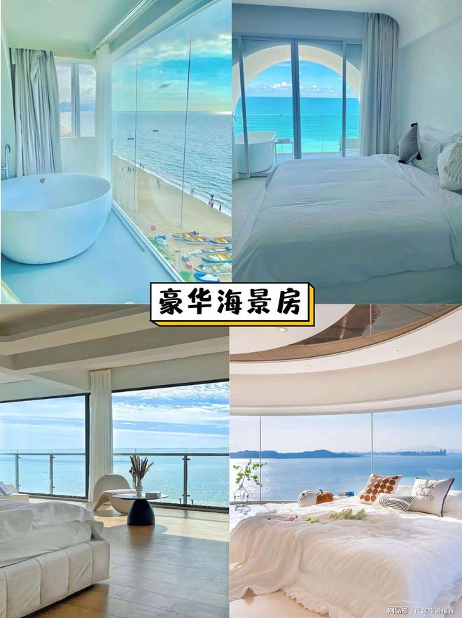 游费用三亚四日旅游攻略超详细攻略冰球突破