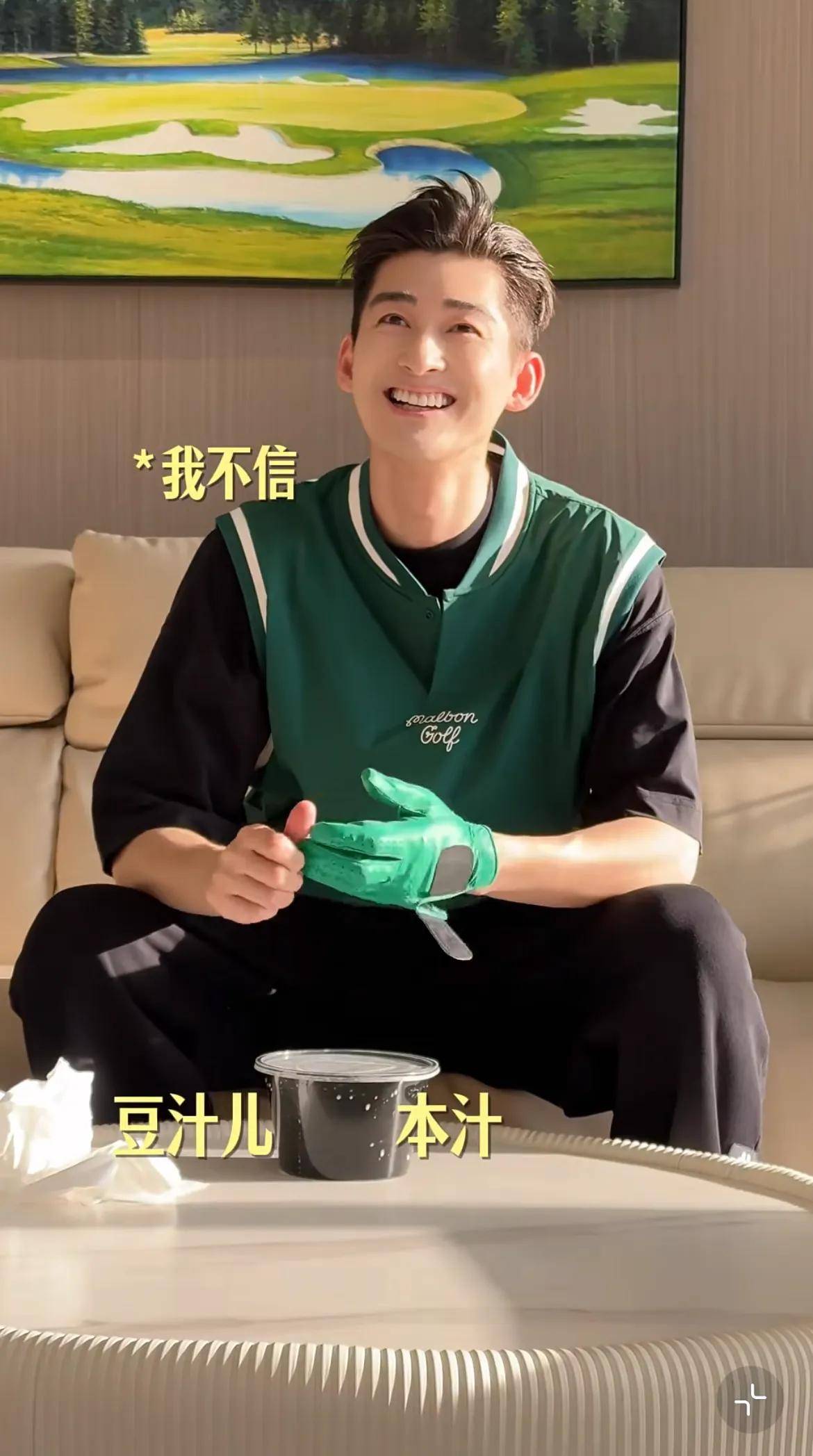 口喝豆汁 40岁逆生长帅回慕容云海冰球突破豪华版张翰晒vlog 大(图5)