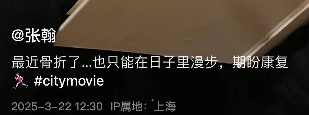 口喝豆汁 40岁逆生长帅回慕容云海冰球突破豪华版张翰晒vlog 大(图6)