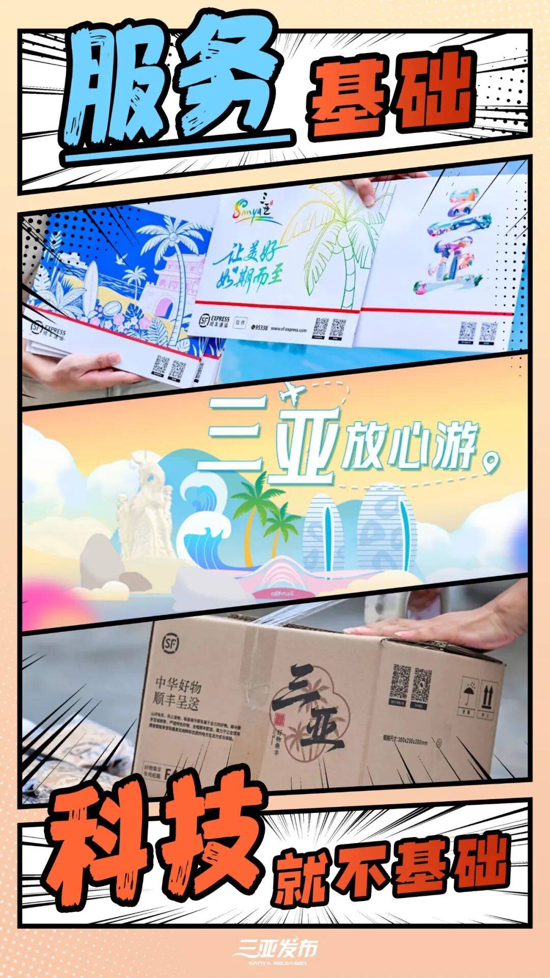 基础内容就不基础冰球突破平台标题(图3)